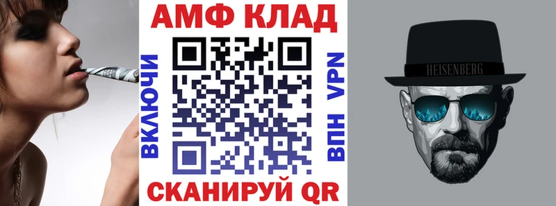 Amphetamine 97% Тихорецк