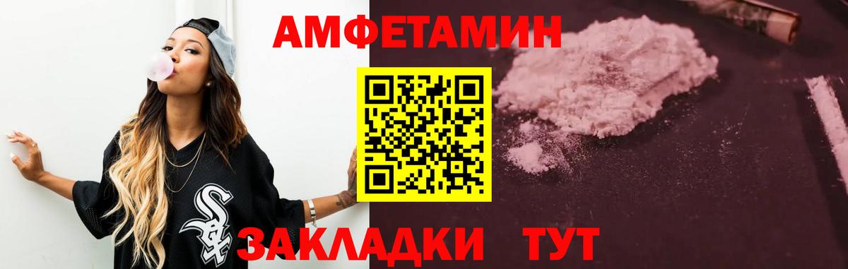 Амфетамин VHQ  Вход с VPN  АМФЕТАМИН  Тихорецк 