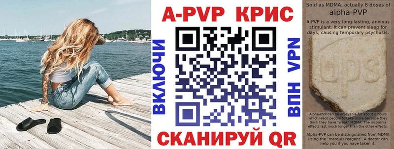 A-PVP VHQ Тихорецк
