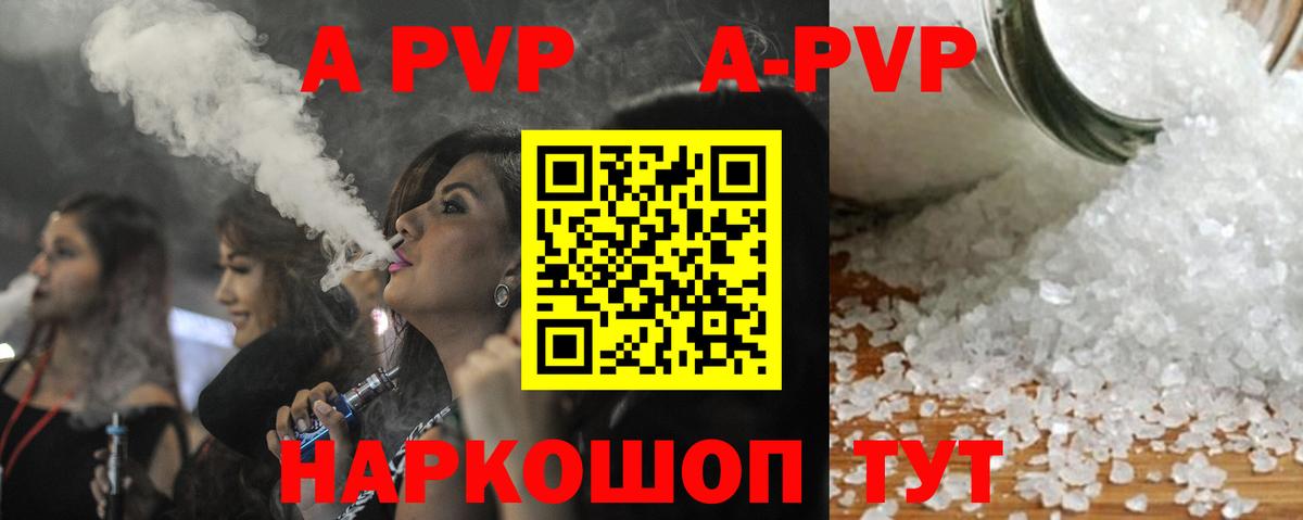 Alfa_PVP крисы CK Тихорецк