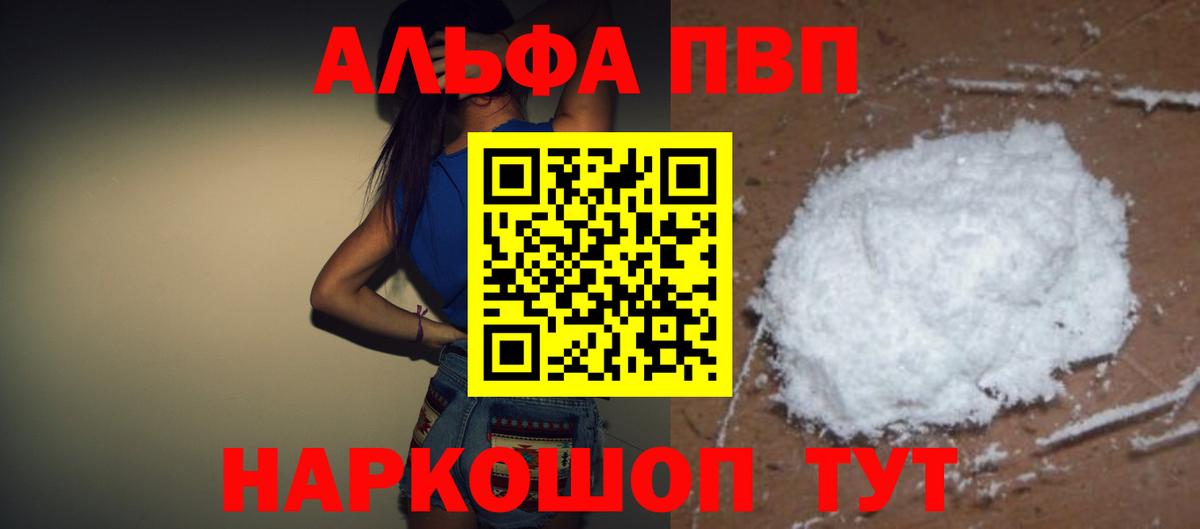 А ПВП Crystall  Вход с VPN  Alpha PVP СК  Тихорецк  Альфа ПВП крисы CK 