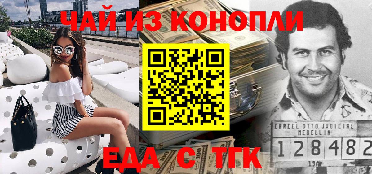 Canna-Cookies конопля Тихорецк