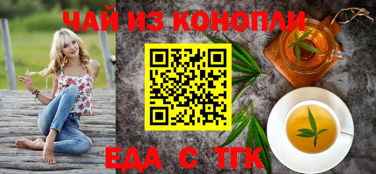 Тихорецк  Cannafood конопля  Вход с VPN 
