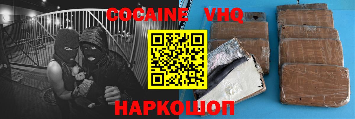COCAIN FishScale Тихорецк