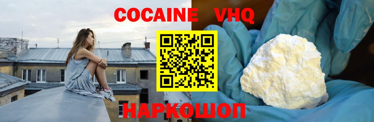 COCAIN Fish Scale  Вход с VPN  Кокаин FishScale  Тихорецк 