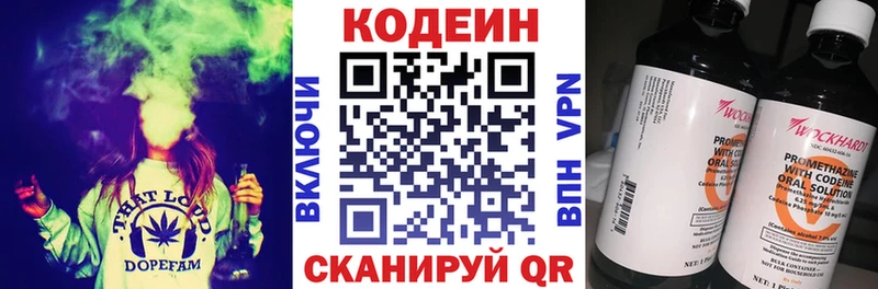 купить  цена  Тихорецк  Кодеин Purple Drank 