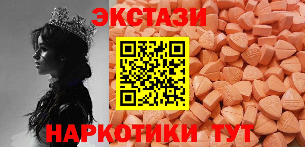 Ecstasy  ЭКСТАЗИ Дубай  Вход с VPN  Ecstasy бентли  Тихорецк 