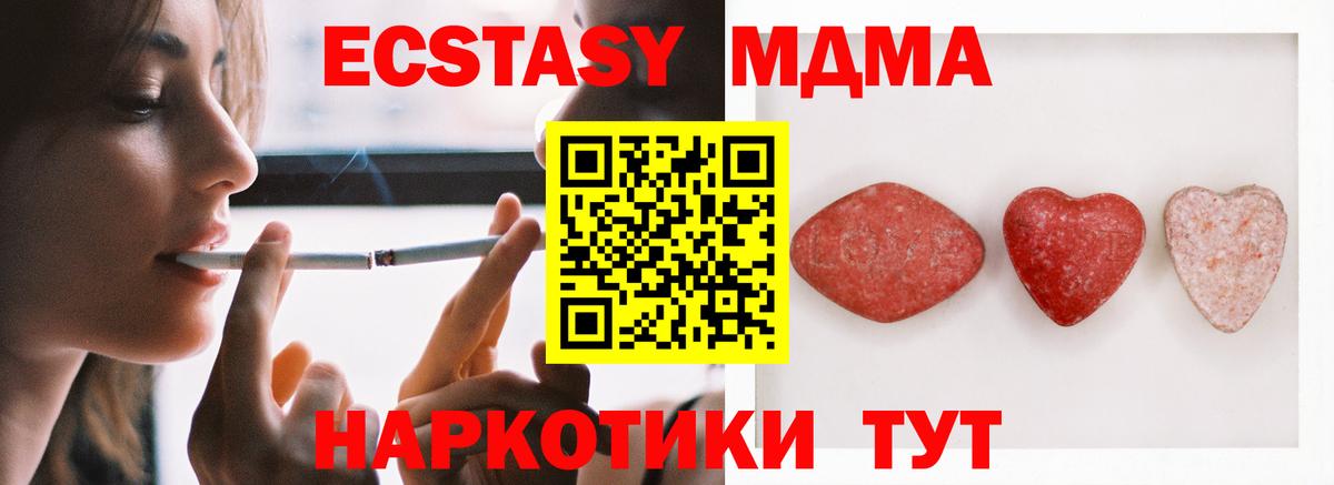 ЭКСТАЗИ 99% Тихорецк