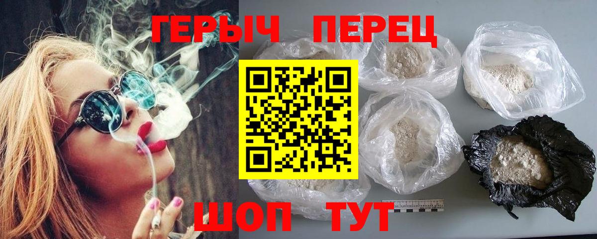 Героин  Вход с VPN  Тихорецк  Героин герыч 