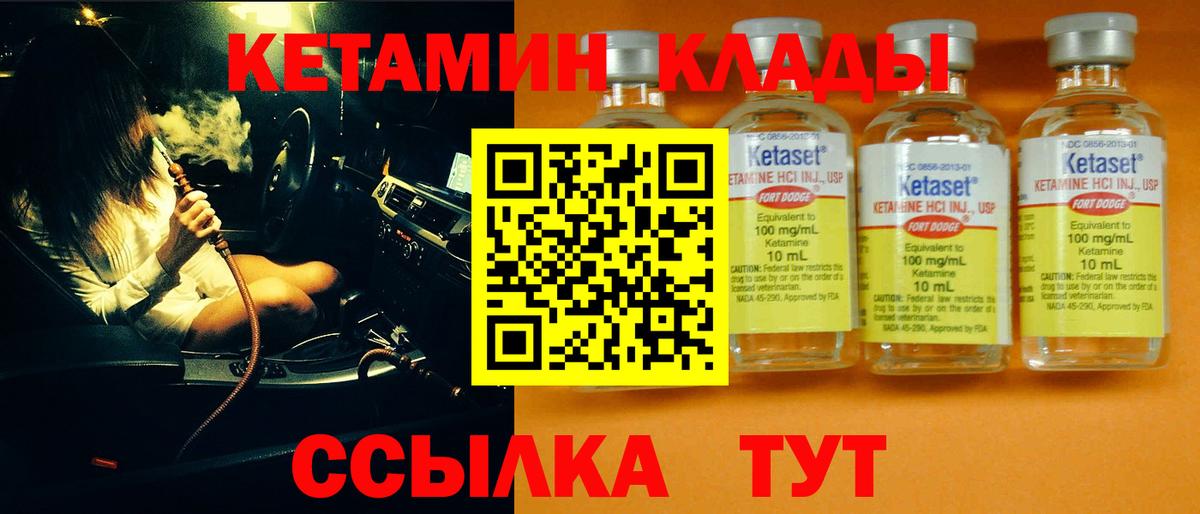 МЕГА ССЫЛКА  Вход с VPN  Тихорецк  Кетамин VHQ 