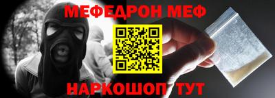 мефедрон VHQ Обнинск