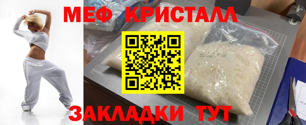 МЯУ-МЯУ VHQ  Меф  Меф VHQ  Тихорецк  Вход с VPN 