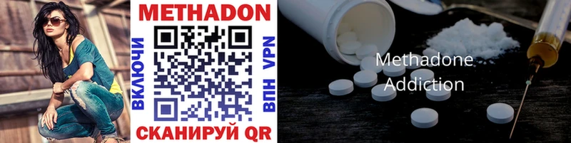 наркошоп  Тихорецк  Метадон methadone 