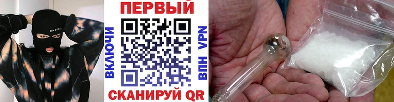 Первитин кристалл Тихорецк