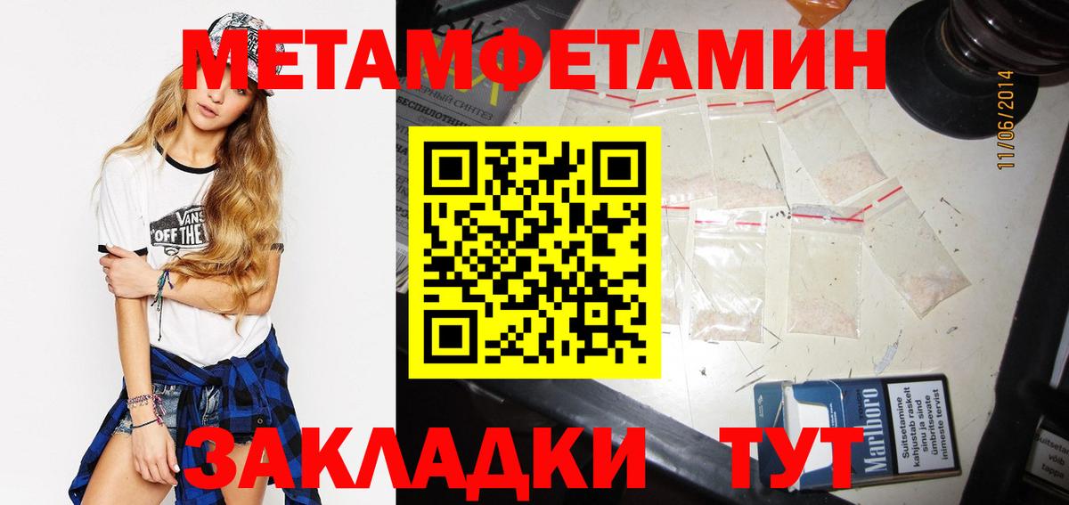 Первитин винт Тихорецк