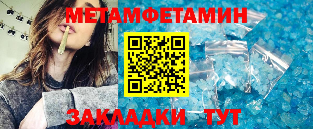 МЕТАМФЕТАМИН Декстрометамфетамин 99.9%  МЕТАМФЕТАМИН Декстрометамфетамин 99.9%  Вход с VPN  Тихорецк 
