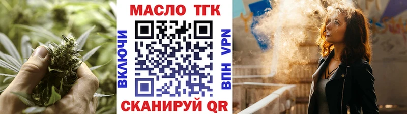 ТГК вейп с тгк  цена   Тихорецк 